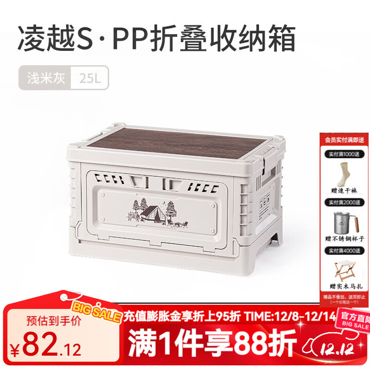NatureHike挪客PP收纳箱户外精致露营便携折叠箱野营大容量储物箱 浅米灰25L