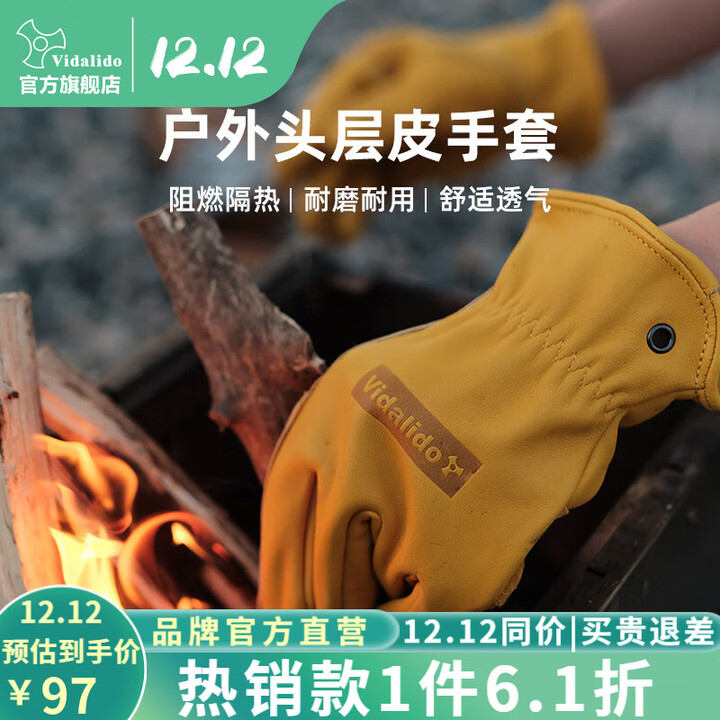vidalido维达利多户外露营隔热防火手套牛皮阻燃耐高温防滑耐磨篝火手套 头层皮手套