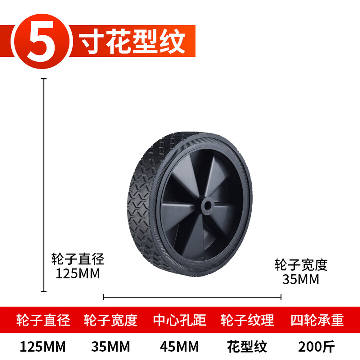 DUTRIEUX露营车轮子户外手推车野营车7寸8寸橡胶轴承轮轮胎营地车配 5寸窄轮12.5_M