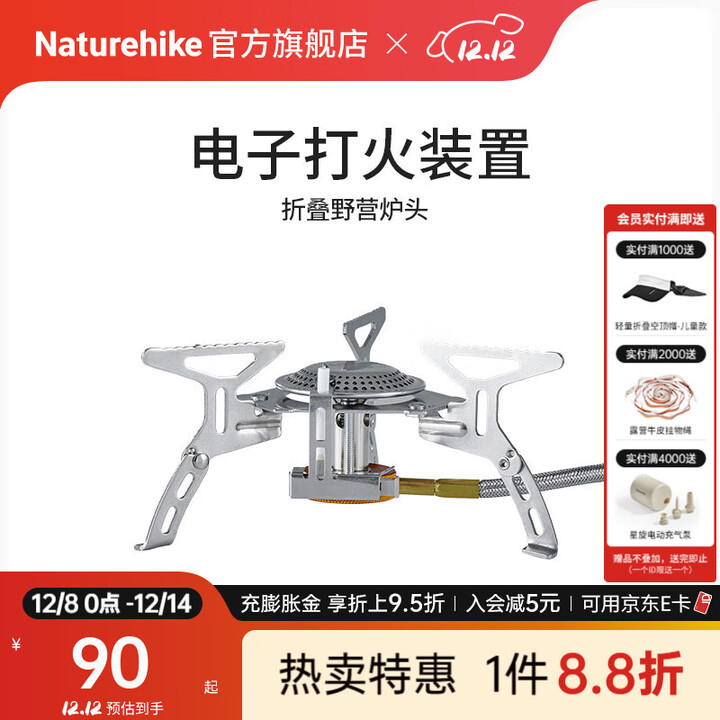 Naturehike挪客折叠野营炉头 户外野餐炊具炉具便携式露营野炊装备灶头打火 不锈钢本色