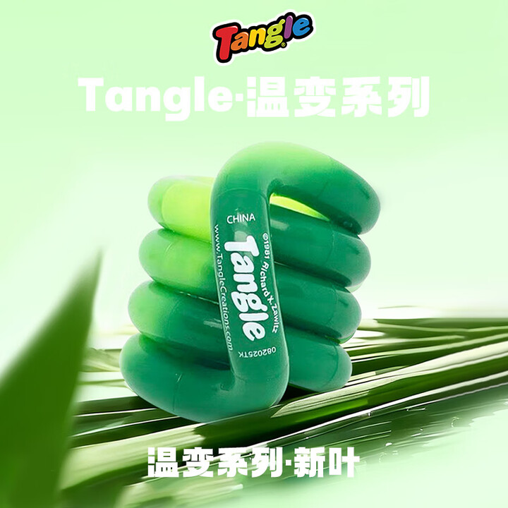 Tangle扭扭乐温变系列ADHD专注力训练感温变色多动症神器百变解压玩具 温变-新叶【图片 价格 品牌 报价】-京东