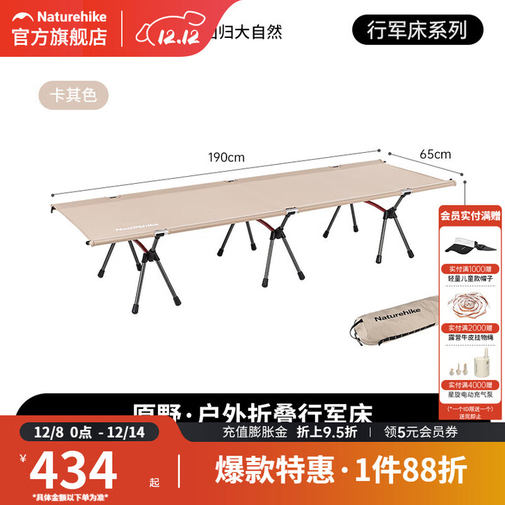 挪客Naturehike行军床高低两用户外折叠床便携单人铝合金露营床 卡其色【高低两用款】