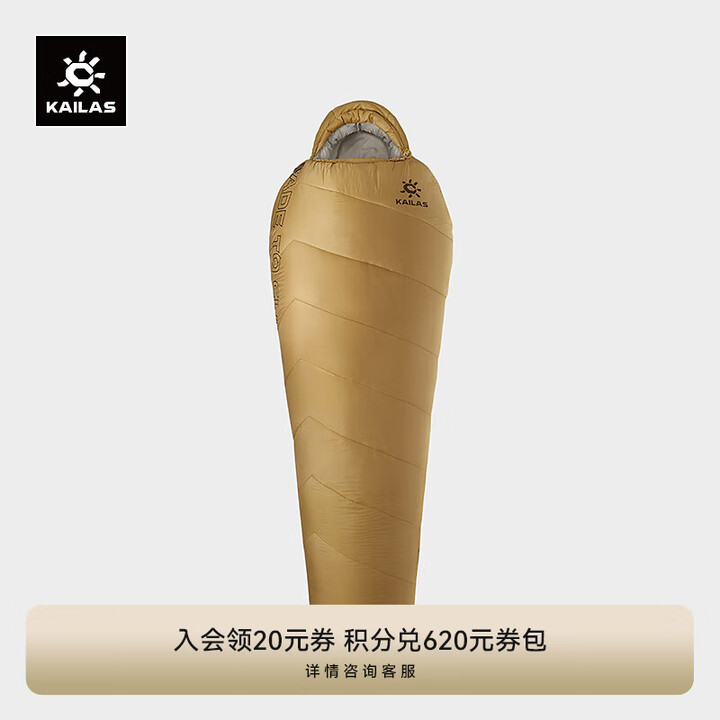 KAILAS凯乐石 户外运动 CAMPER -5 棉睡袋 KB2403108 沙卡其 M