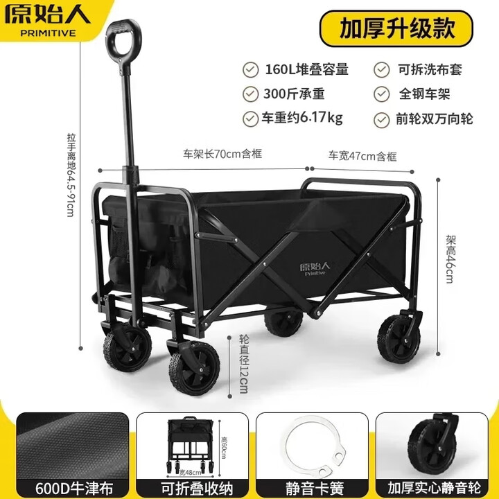 原始人露营推车户外营地拖车折叠野营手拉车摆摊遛娃小推车野餐车桌板 160L 升级款曜黑-万向轮+回弹拉杆