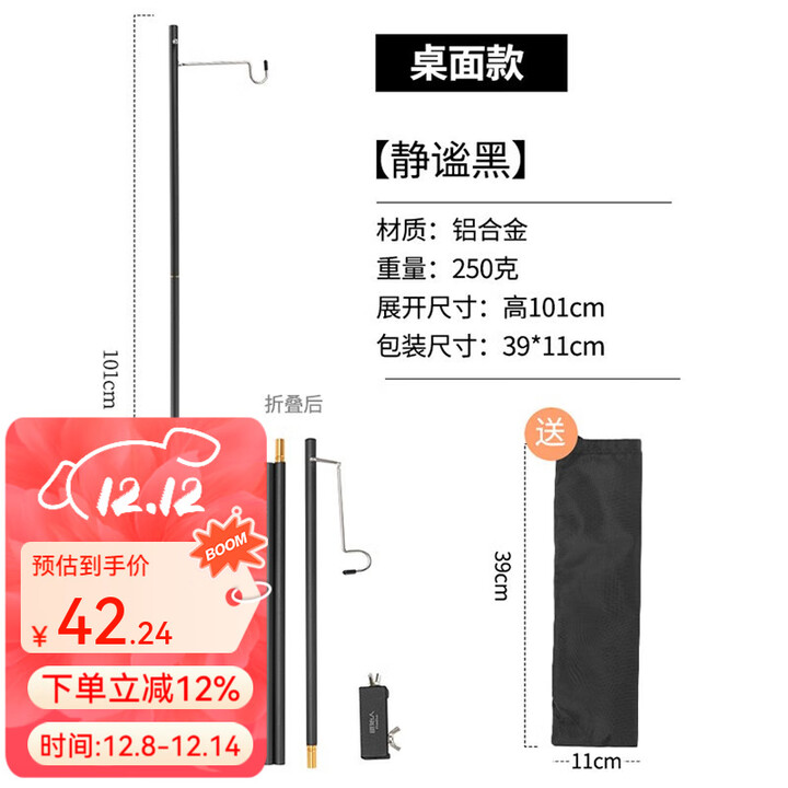 原始人户外露营灯架灯杆支架户外灯架杆露营灯野营桌面置物架挂架 经典黑折叠灯架