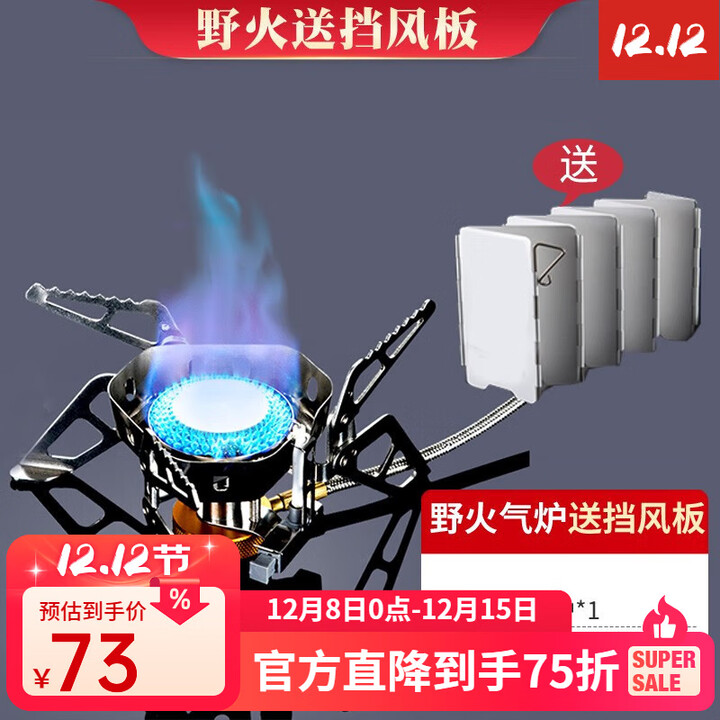 火枫（FIRE-MAPLE）野火204/206套锅户外锅具折叠收纳便携套装野营露营野餐用品套锅 野火-炉头【配挡风板】