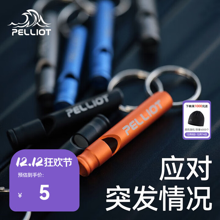 伯希和（Pelliot）户外应急轻质合金一体化超响无核口哨 宝蓝色 短【54mm】