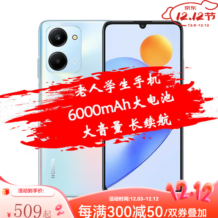 荣耀Play7T 5G手机 6000mAh长续航 8.27mm轻薄机身 6.74英寸 钛空银 8GB+128GB