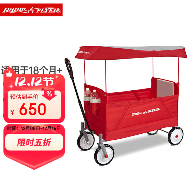 Radio Flyer瑞飞儿美国RadioFlyer多功能儿童手拉车带帐篷可折叠四轮露营车 3957红色