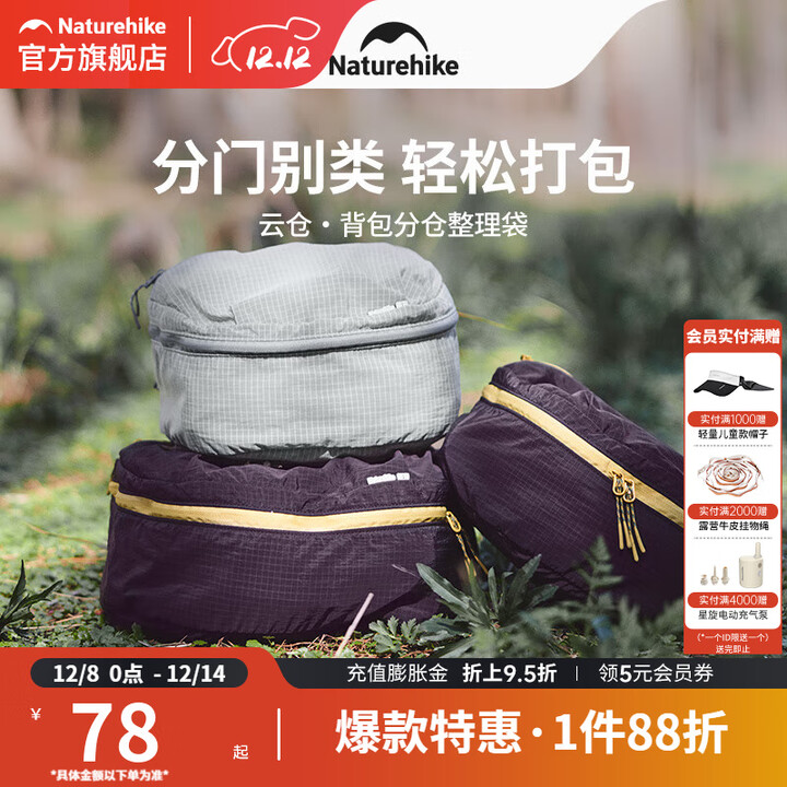 挪客Naturehike背包分仓整理袋户外旅行装备防水分装收纳袋洗漱包 冷灰/3件套