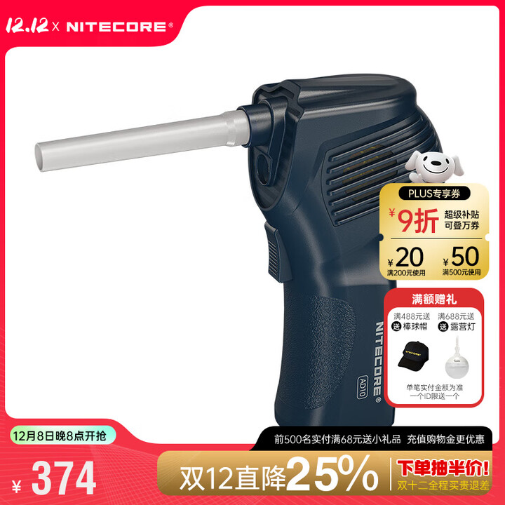 奈特科尔（NITECORE）AD10专业无线电动强力除尘器电脑电动清洁器 AD10吹尘器迷你气吹 AD10吹尘器