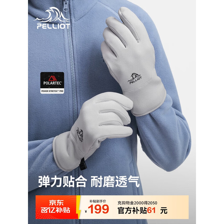 伯希和（Pelliot）户外骑行手套男秋冬季抓绒登山御寒保暖五指手套女105431003灰M