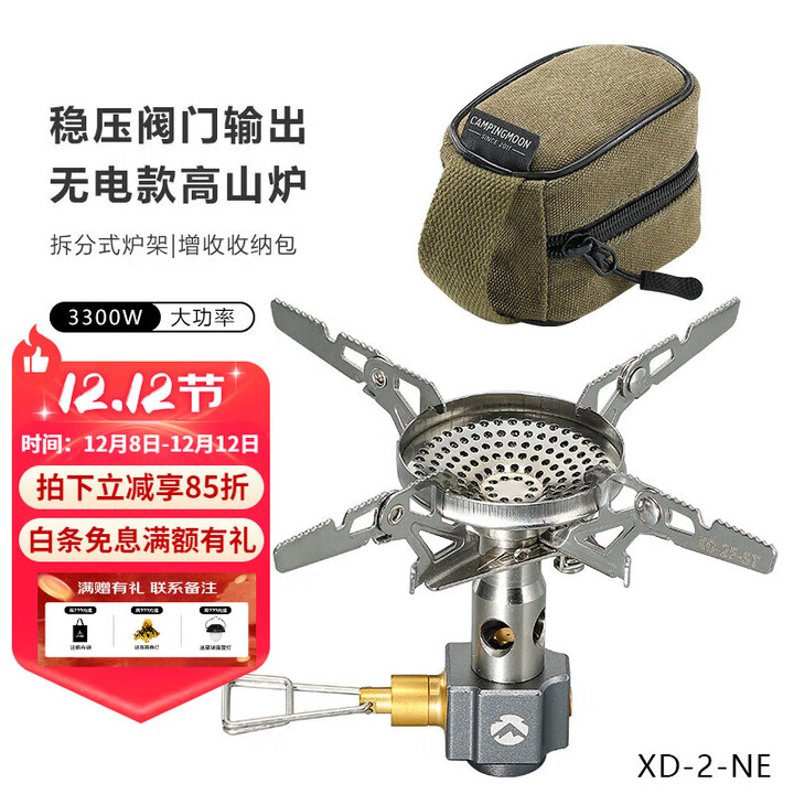 CAMPINGMOON柯曼COMOONPING户外猛火炉具大功率猛火便携式燃气炉 XD-2NE防风 XD-2NE(无电款炉头)
