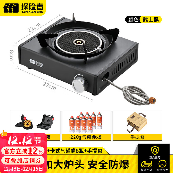 探险者（TAN XIAN ZHE）分体式卡式炉户外炉具红外线猛火炉露营便携防爆卡磁炉野餐炊具 黑色直喷红外线炉+8气+包