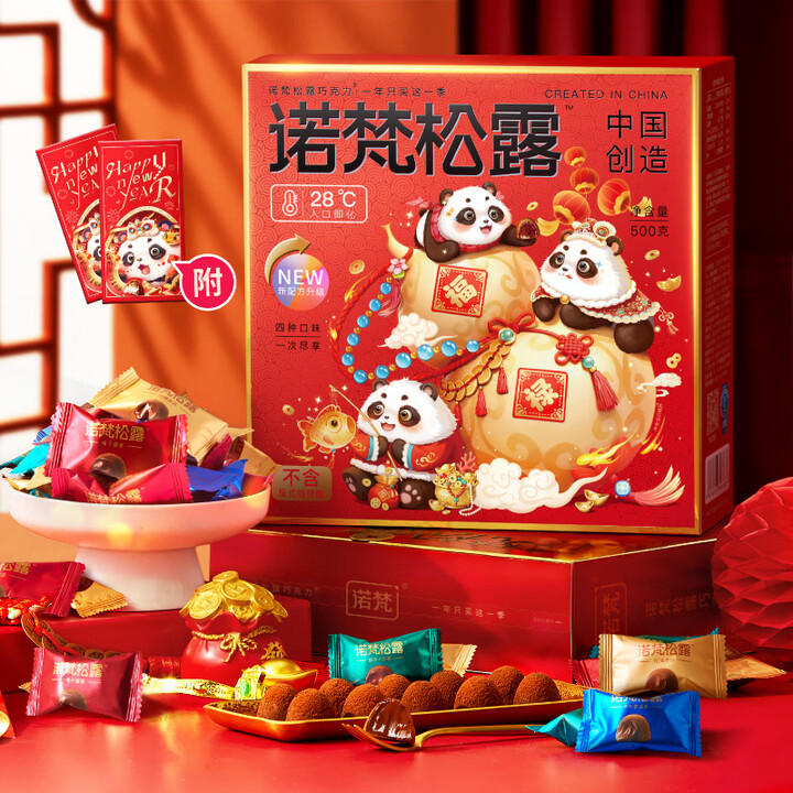 【诺梵(NOVOR)巧克力】诺梵松露巧克力礼盒 500g 母亲节礼物送妈妈生日礼物礼盒休闲零食喜糖【行情 报价 价格 评测】-京东