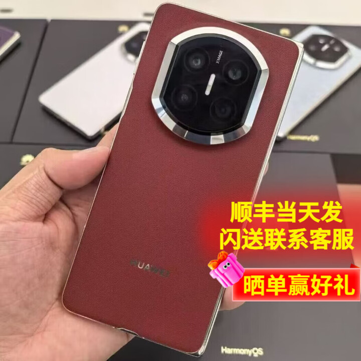 华为（HUAWEI）Mate X7 典藏版 2025上市新品 华为mateX7典藏折叠手机【北京上海深圳可闪送】 寰宇红 16GB+1TB