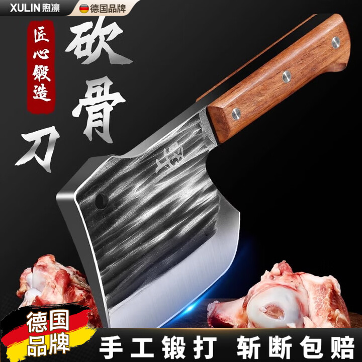 煦凛德国砍骨刀大骨屠夫专用刀具菜刀家用锻打高猛钢十八子作加厚厨师 【银色】砍骨刀 【德国品牌】【图片 价格 品牌 报价】-京东
