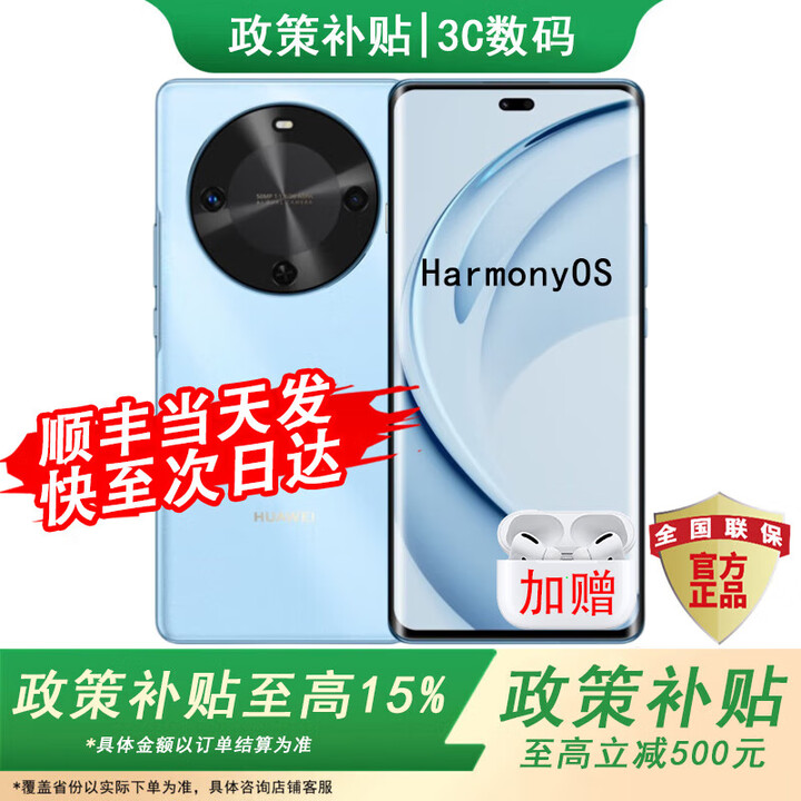 华为手机 畅享70 x 2025新机上市 新品 活力版 上市 一键北斗 长续航 纯血鸿蒙 五星抗跌耐摔 mate补贴 冰晶蓝 512GB 耳机套餐【赠365天延保+碎屏险+运费险】