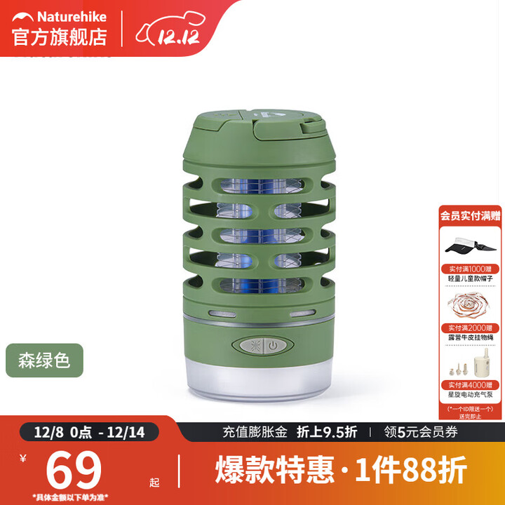 挪客Naturehike户外灭蚊灯精致露营野营防水照明驱蚊一体灯 森绿色