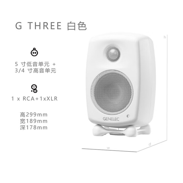 真力 G1G2G3 Genelec G级家用音箱 HIFI 有源音响桌面音箱 G1极地白 国行质保五年 G3极地白【图片 价格 品牌 报价】-京东