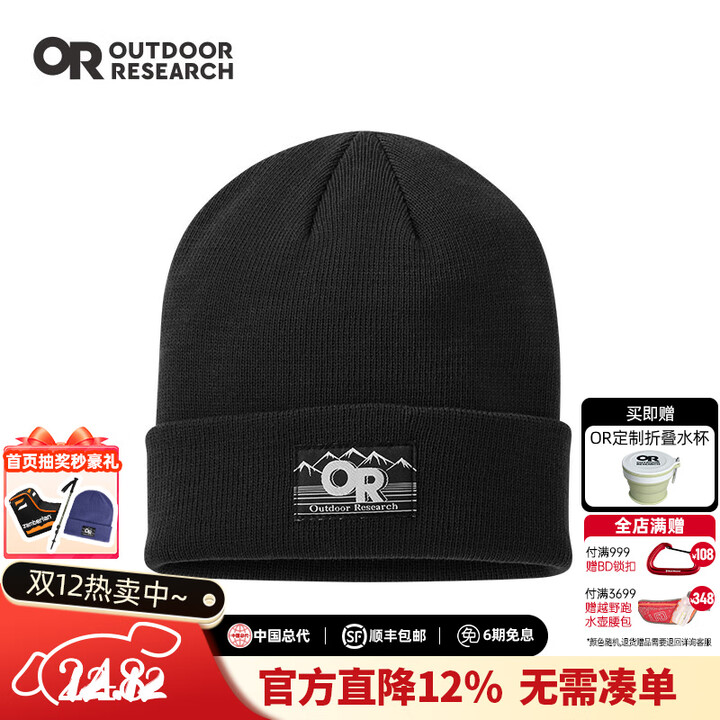 OROutdoor Research OR针织保暖帽百搭登山冷帽防寒风毛线帽子男女 Black 0001 均码（适合头围54-63cm）