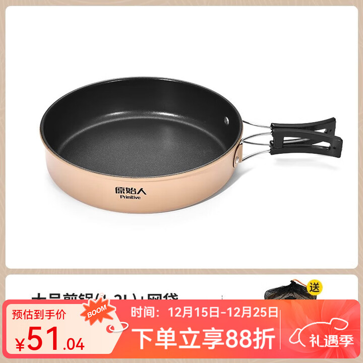 原始人露营炊具户外锅水壶煎锅装备便携野外野营套锅锅具用品 【加厚不粘涂层】大号煎盘