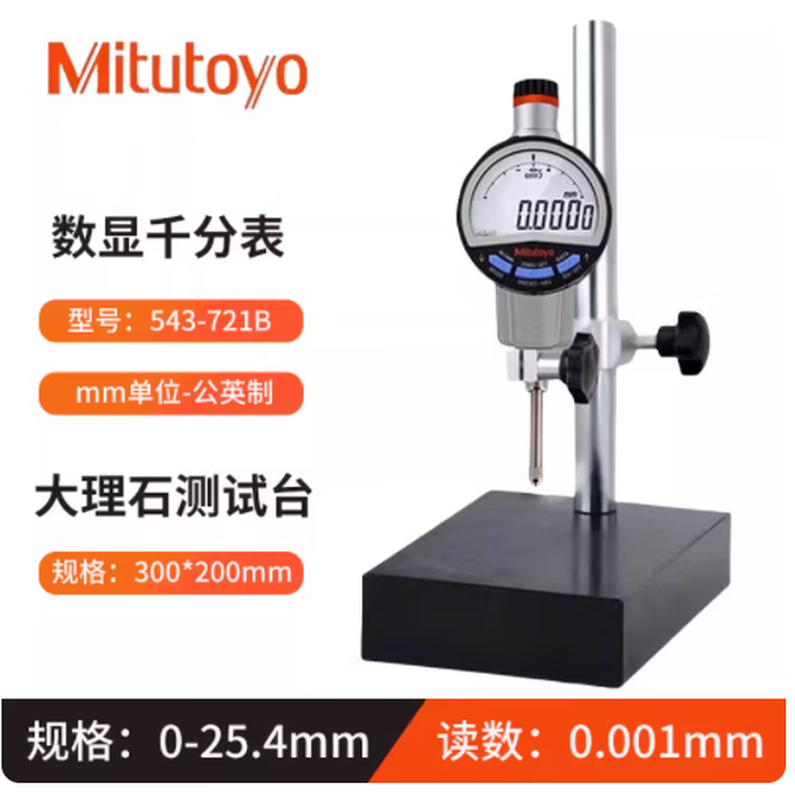 三丰三丰数显千分表0-50mm 543-490B491B470B790B电子高度规 三丰千分表543-721B 4 25.4mm【图片 价格 ...