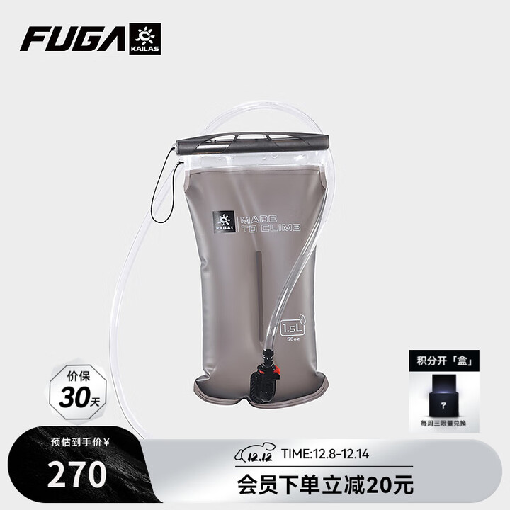 KAILAS凯乐石AIR13适配1.5L软水袋户外运动徒步登山越野跑山软水壶 深灰 1.5L