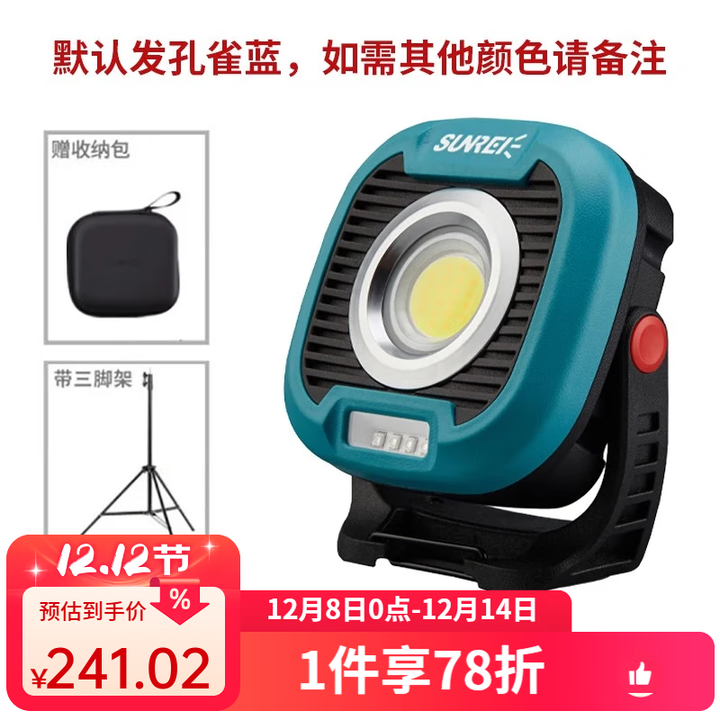 山力士C1500led工作灯汽修维修全地形强光露营灯营地灯照明灯户外 C1500+三脚架+包（灯颜色备注） 1