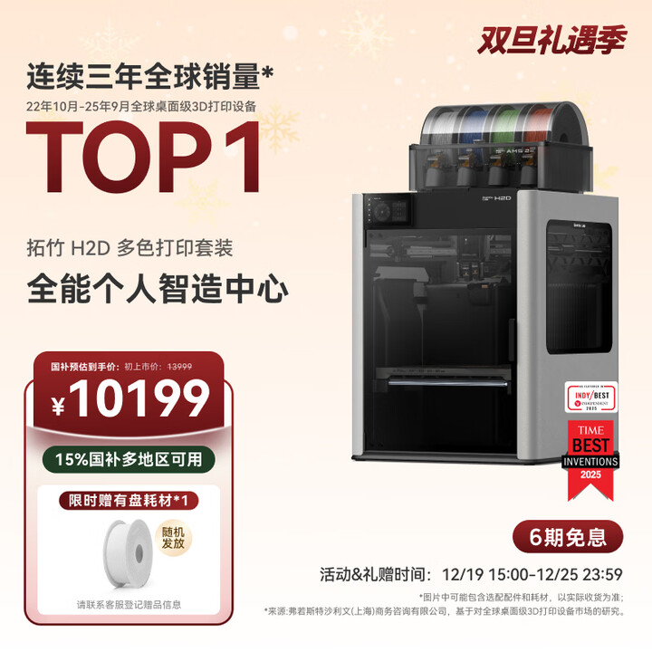 【拓竹H2DC】拓竹H2DC 3D打印机器高精度大尺寸高速智能多色家用打印套装 非激光版本【大陆版】【行情 报价 价格 评测】-京东