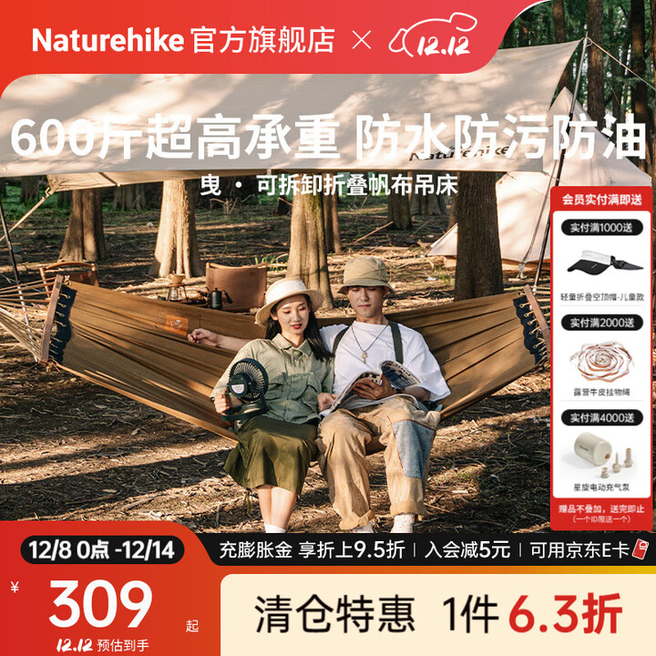 Naturehike挪客可拆卸折叠帆布吊床 户外便携露营野营加宽双 双人款/常青灰【600斤高承重】