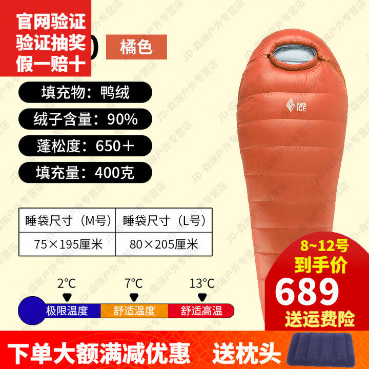 黑冰羽绒睡袋B400\B700\B1000\B1500户外露营超轻野营鸭绒可拼接情侣 新标准-B400橘色 L-身高174以上