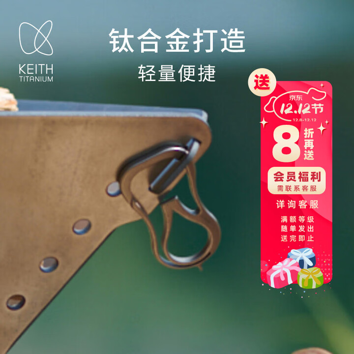 铠斯（KEITH）keith铠斯钛挂扣便携多功能小工具钛扣快挂配件耐腐蚀不生锈
