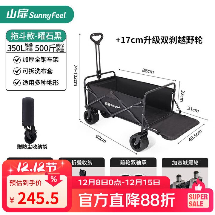 山扉山扉露营车可折叠户外拉车儿童营地小推车买菜拉年货小拖车快递车 拖斗飞机款曜石黑【加大坦克轮】