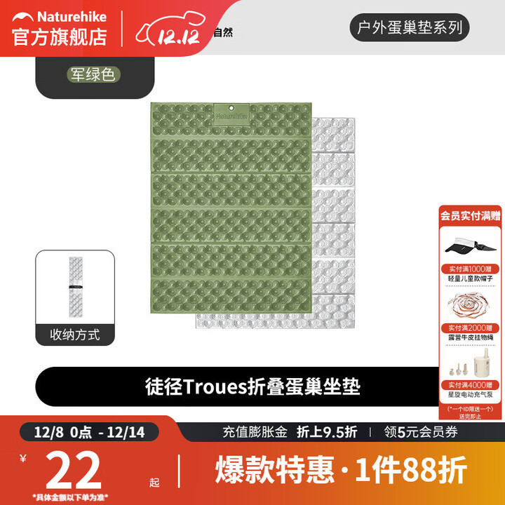 挪客Naturehike蛋巢垫户外单人折叠防潮垫露营加厚隔热地垫午睡垫 军绿 仅40g（42*32*1.8cm）