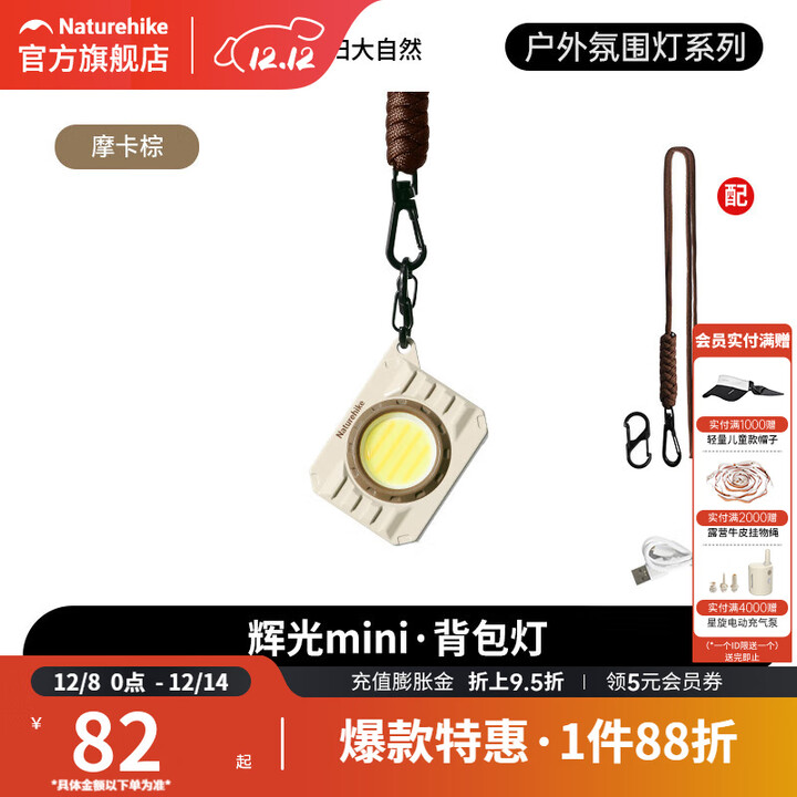 挪客辉光mini徒步背包灯户外露营头灯强光手电筒便携小巧泛光小夜灯 辉光mini背包灯_摩卡棕