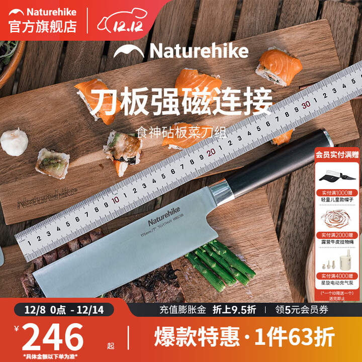 挪客Naturehike食神砧板组户外露营野营可折叠砧板不锈钢刀 原木色/磨刀器版