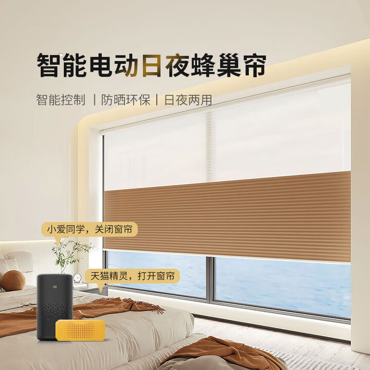 晶也智能电动日夜蜂巢帘风琴蜂窝帘免打孔窗帘客厅卧室书房全遮光米家 上门安装【图片 价格 品牌 报价】-京东