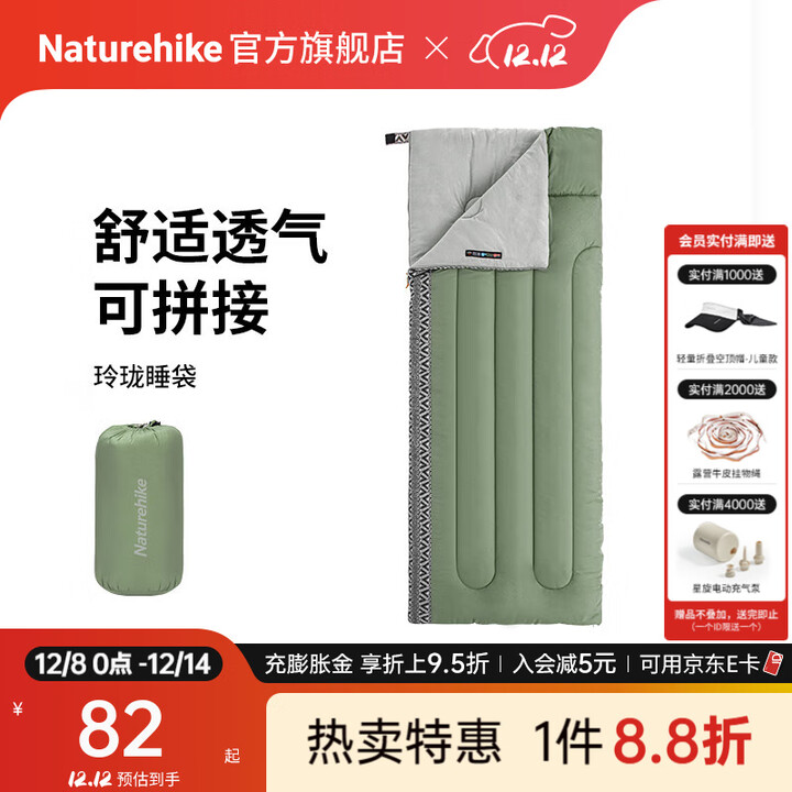 Naturehike挪客玲珑棉睡袋单人 户外露营信封可拼接成双人睡被出差便携被子 L150/江南春/标准