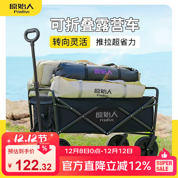 原始人露营推车手推户外折叠营地小拖车野餐野营儿童可躺旅行拉车 120L