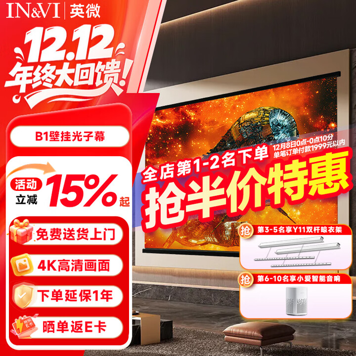 英微（IN&VI）投影幕布B1免打孔光子壁挂幕100英寸 16:9 4K家用办公便携抗光幕适配极米坚果当贝小米投影仪幕布