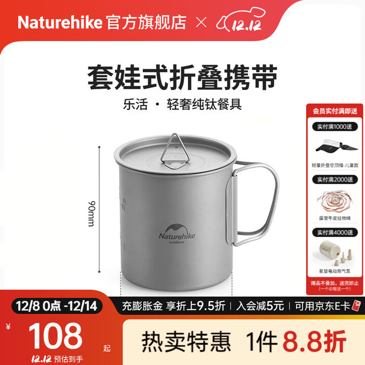 Naturehike挪客乐行钛杯钛碗 户外露营折叠餐具野餐餐具纯钛折叠水杯可烧水 钛杯450ml/有盖/配网兜