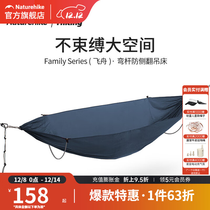 挪客Naturehike弯杆防侧翻吊床户外露营野营双人秋千成人休闲吊床 藏青色/双人