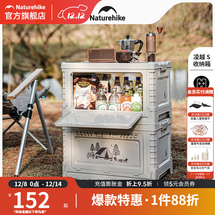 挪客Naturehike户外收纳箱大容量分区折叠露营收纳箱储物箱车载后备箱 浅米灰50L+10L