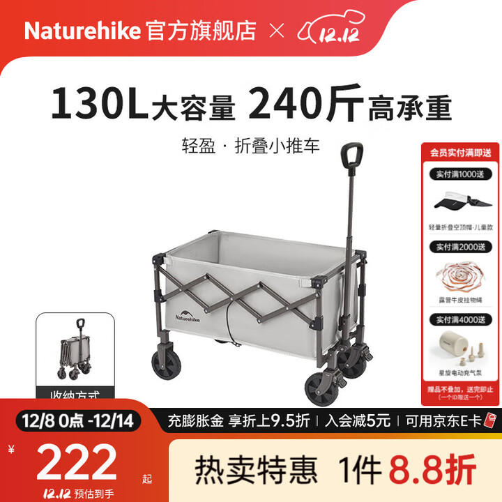 Naturehike挪客轻盈折叠小推车户外露营车营地车拉快递拖车夜市摆摊车大容量 烟灰色/ 130L 有刹车