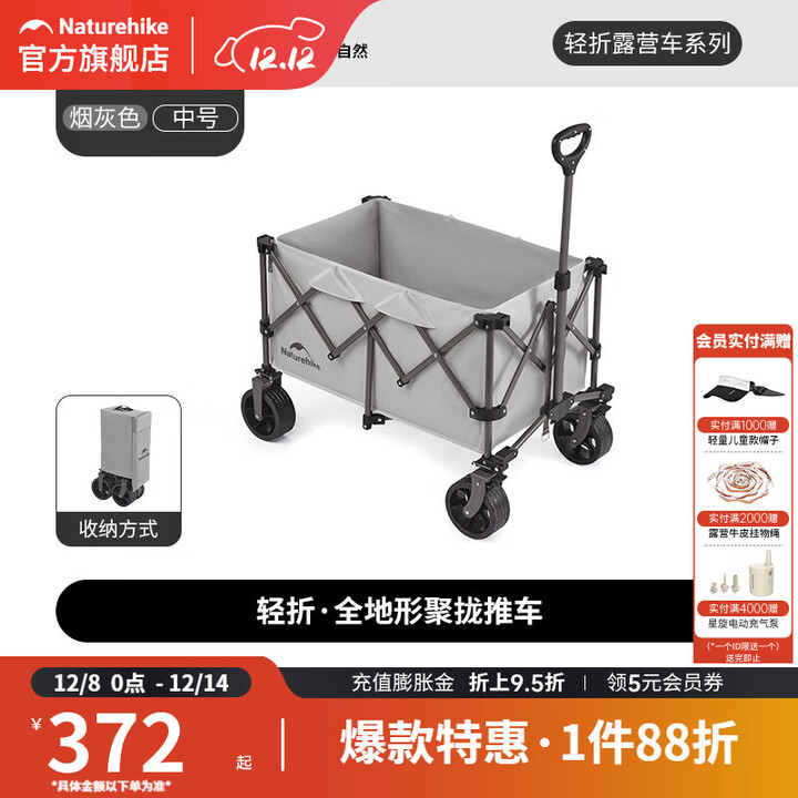 挪客露营车四向聚拢型收纳户外露营大容量小推车折叠推车摆摊车快递车 烟灰/中号 280L 有刹车