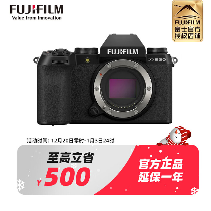 富士(FUJIFILM)X-S20/XS20 微单无反相机vlog视频相机 AI智能对焦 750张续航增强 XS20单机身(拆机机身) 套餐2 ...