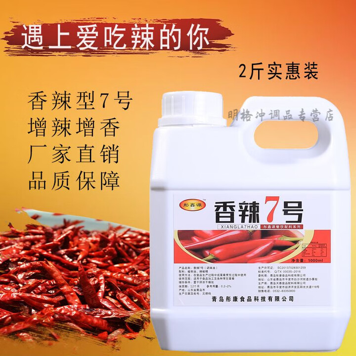 辣椒精特辣魔鬼辣BT变态辣5号食用重辣五号商用10号辣椒精油 BT特辣【浓缩高辣度10倍】500g【图片 价格 品牌 报价】-京东