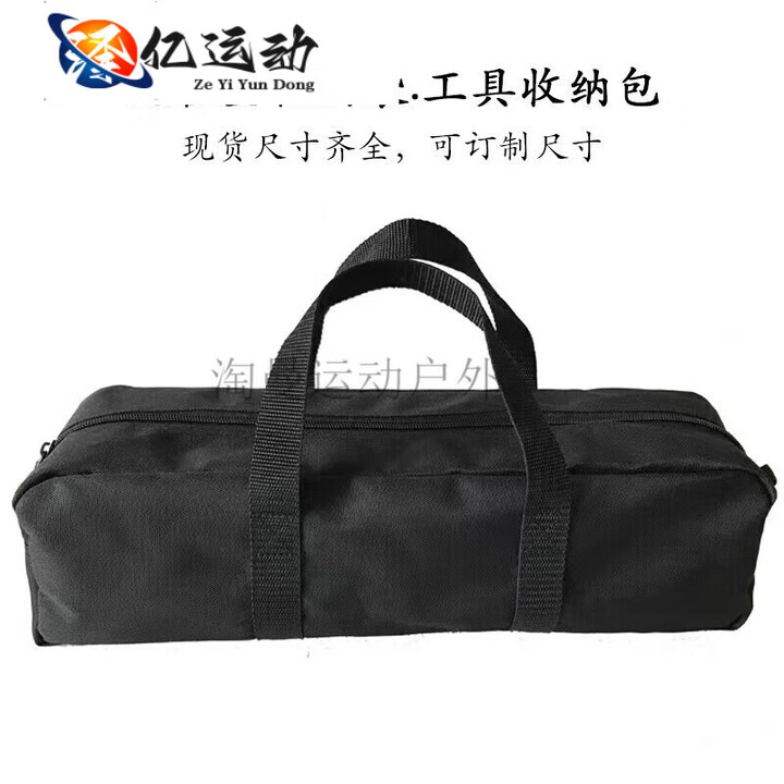 ZKHE帐篷收纳袋 600d牛津布户外露营收纳袋长支架收纳包天幕杆手提帐 65*25*25CM