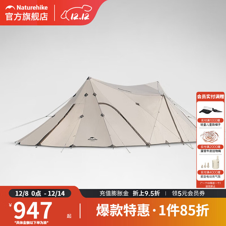 挪客Naturehike云盖大A塔涂银天幕户外防水防晒露营帐篷遮阳棚 涂银版-流沙金